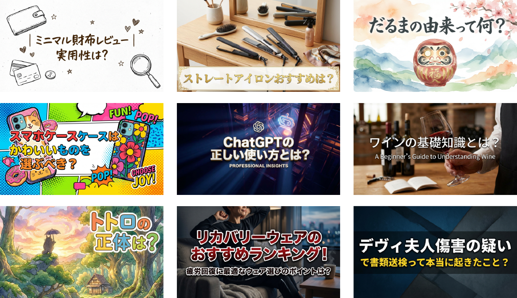 アイキャッチ画像サンプル